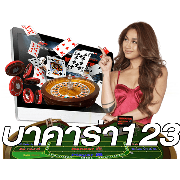 บาคาร่า123